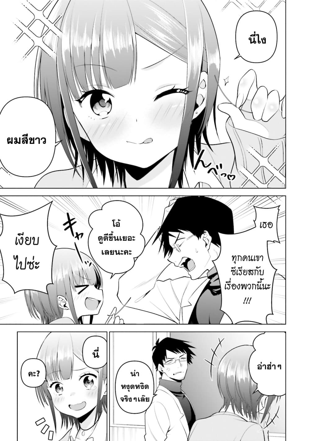 Rin Chan wa Suezen Shitai 3 (11)